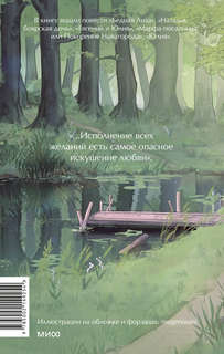 Бедная Лиза: сборник 2