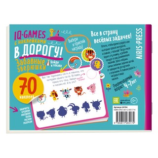 IQ игры с наклейками 'Забавные зверюшки' 4-7 лет 2