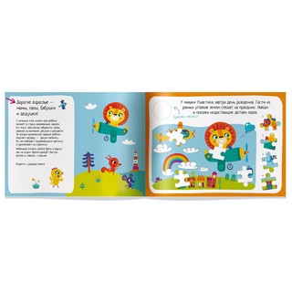 IQ игры с наклейками 'Забавные зверюшки' 4-7 лет 3