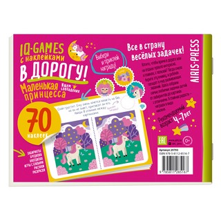 IQ игры с наклейками 'Маленькая принцесса' 4-7 лет 2