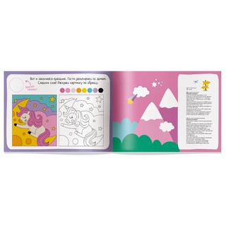 IQ игры с наклейками 'Маленькая принцесса' 4-7 лет 5