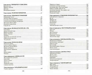 Древние тюрки 3