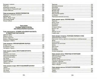 Древние тюрки 4