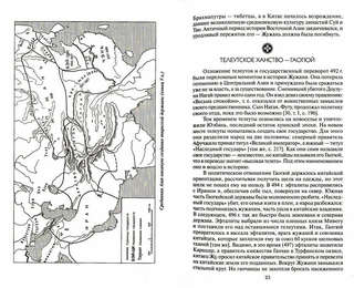 Древние тюрки 6