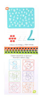 IQ блокнот '80 задачек, Пиши цифры, считай, решай' 4+ 3