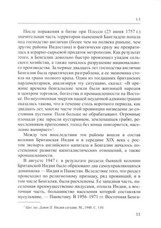 Экономика Бангладеш 6