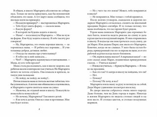 Уроков не будет! 3