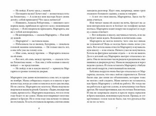 Уроков не будет! 2