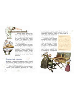 Фортепиано. Король музыкальных инструментов 3