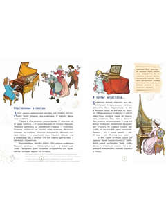 Фортепиано. Король музыкальных инструментов 4