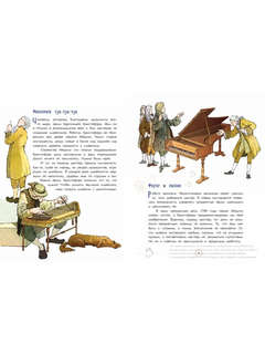 Фортепиано. Король музыкальных инструментов 5