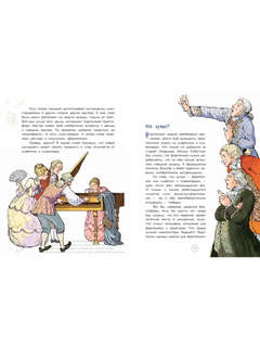 Фортепиано. Король музыкальных инструментов 6