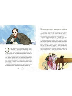 Лермонтов. Трудный подросток русской литературы 3