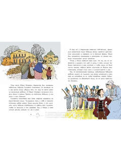 Лермонтов. Трудный подросток русской литературы 4