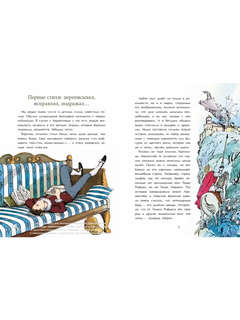 Лермонтов. Трудный подросток русской литературы 5