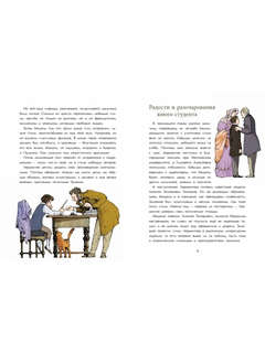 Лермонтов. Трудный подросток русской литературы 6