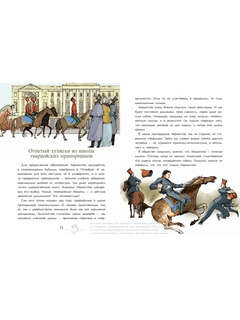 Лермонтов. Трудный подросток русской литературы 8