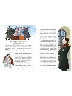 Лермонтов. Трудный подросток русской литературы 9