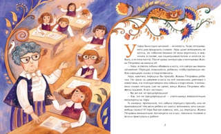 Безвыходный сад 3