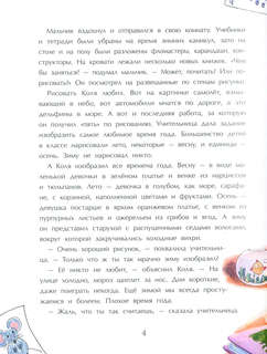 Сестричка Зима 2