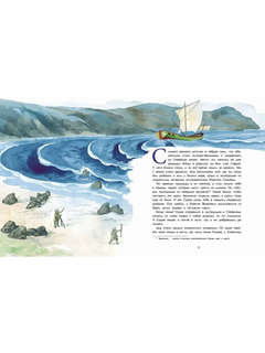 Как я стал путешественником. Сборник рассказов 4