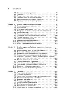 100 баллов по информатике: Решаем задачи ЕГЭ на языке Python 3