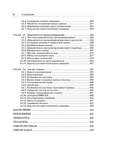 100 баллов по информатике: Решаем задачи ЕГЭ на языке Python 5