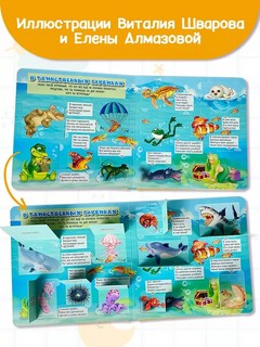 Большая книга загадок с окошками 7