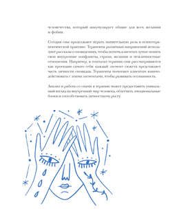 Дневник сновидений со словарём символов 6