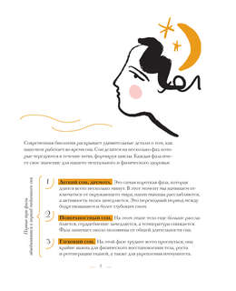 Дневник сновидений со словарём символов 7