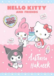 Альбом наклеек 'Hello Kitty and Friends'