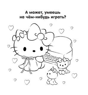 Уютная раскраска Hello Kitty 7