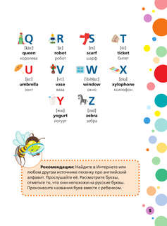 Английский язык: мои первые слова, фразы, диалоги 6