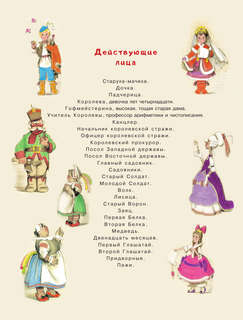 Двенадцать месяцев. Рисунки А. Сазонова 6