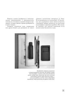 Основы японской живописи суми-э 11