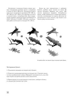 Основы японской живописи суми-э 14