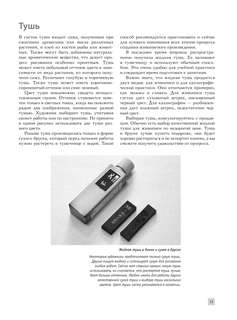 Основы японской живописи суми-э 15