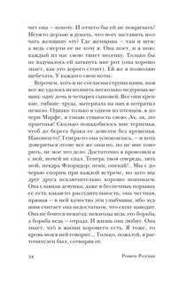 Николка Персик. Аня в Стране чудес 11