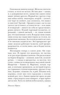 Николка Персик. Аня в Стране чудес 12