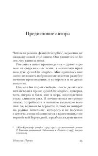 Николка Персик. Аня в Стране чудес 3