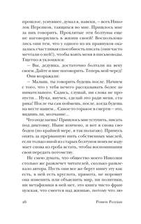 Николка Персик. Аня в Стране чудес 4