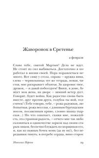 Николка Персик. Аня в Стране чудес 6