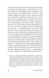 Николка Персик. Аня в Стране чудес 7