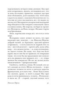 Николка Персик. Аня в Стране чудес 8