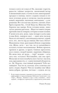 Николка Персик. Аня в Стране чудес 9