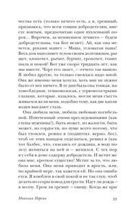 Николка Персик. Аня в Стране чудес 10