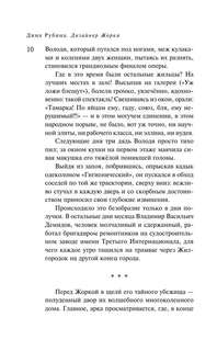 Дизайнер Жорка. Книга 1. Мальчики 10