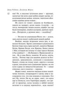 Дизайнер Жорка. Книга 1. Мальчики 12