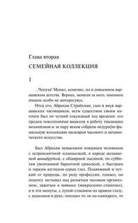 Дизайнер Жорка. Книга 1. Мальчики 13