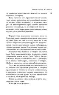 Дизайнер Жорка. Книга 1. Мальчики 14